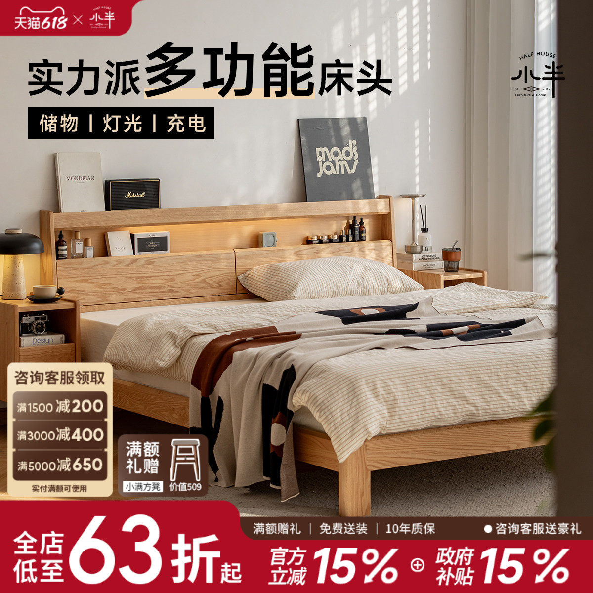 小半家具实木床橡木北欧1.5m单人床原木风1.8m双人床小户型主卧床