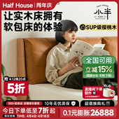 小半家具北欧软包实木床日式 樱桃木1.5小户型主卧1.8米简约双人床