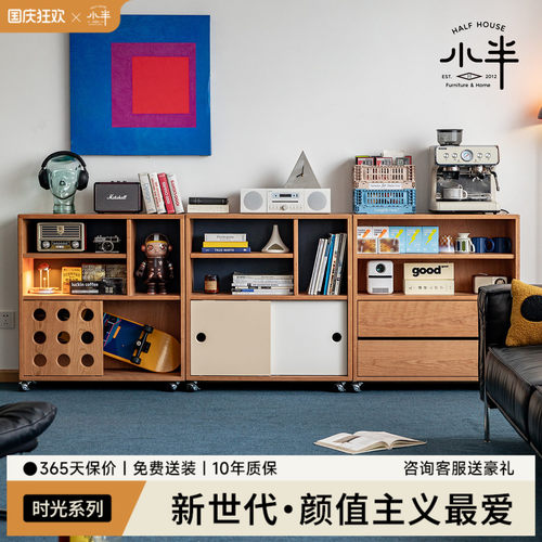 小半家具实木边柜中古风樱桃木家用客厅可移动多功能模块组合柜