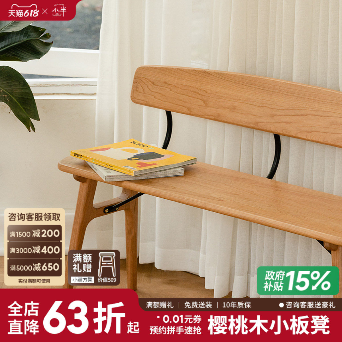 小半家具北欧实木长条凳日式简约餐桌客厅长板凳樱桃木靠背椅子