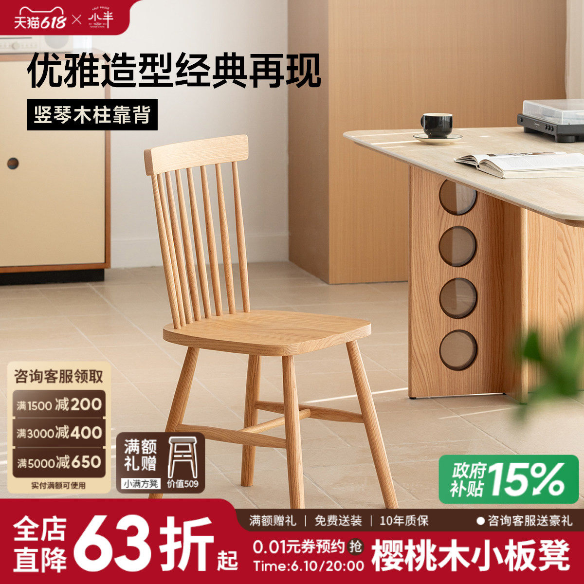 小半家具实木餐椅简约家用橡木北欧风日式椅子靠背椅书桌椅温莎椅