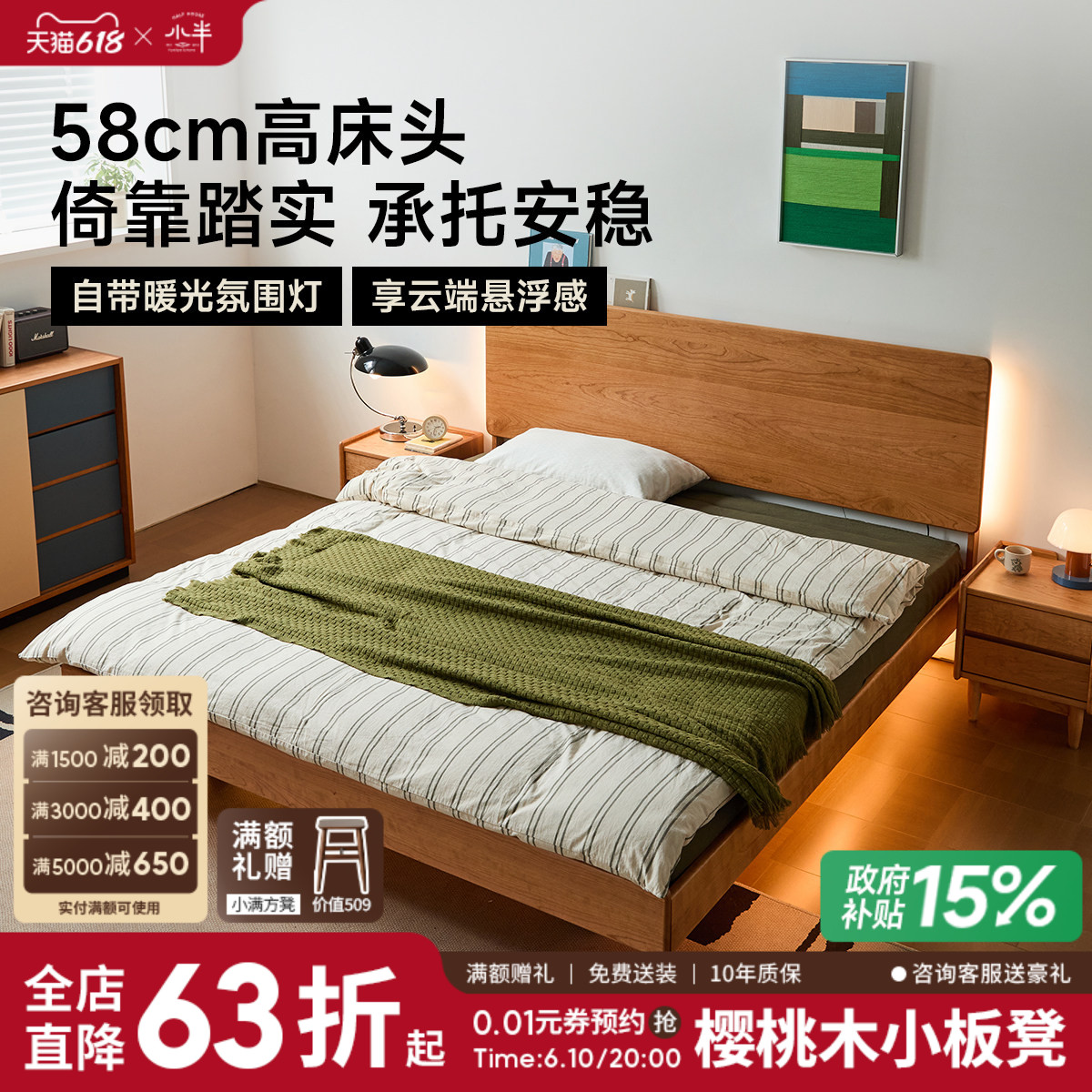 小半家具实木床樱桃木简约小户型单人床日式1.8m主卧双人悬浮床