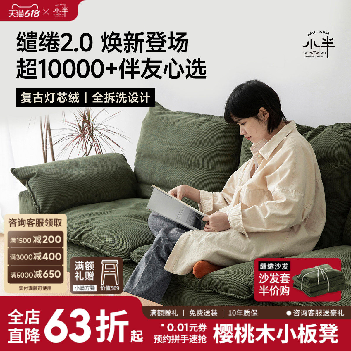 小半北欧布艺沙发小户型客厅灯芯绒日式简约现代复古可拆洗三人位