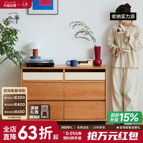 小半家具樱桃木复古收纳斗柜实木