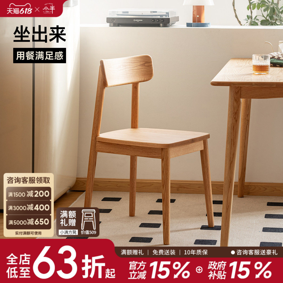 小半家具实木餐椅橡木小户型家用餐桌椅组合无扶手靠背椅书桌椅子
