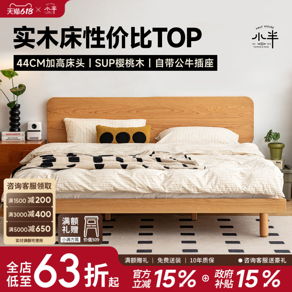 小半家具实木床家用小户型北欧简约1.8m樱桃木主卧日式双人大床