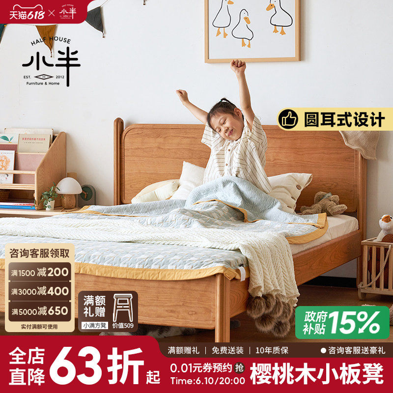 小半家具北欧儿童床简约卧室小户型日式樱桃木男孩女孩实木单人床