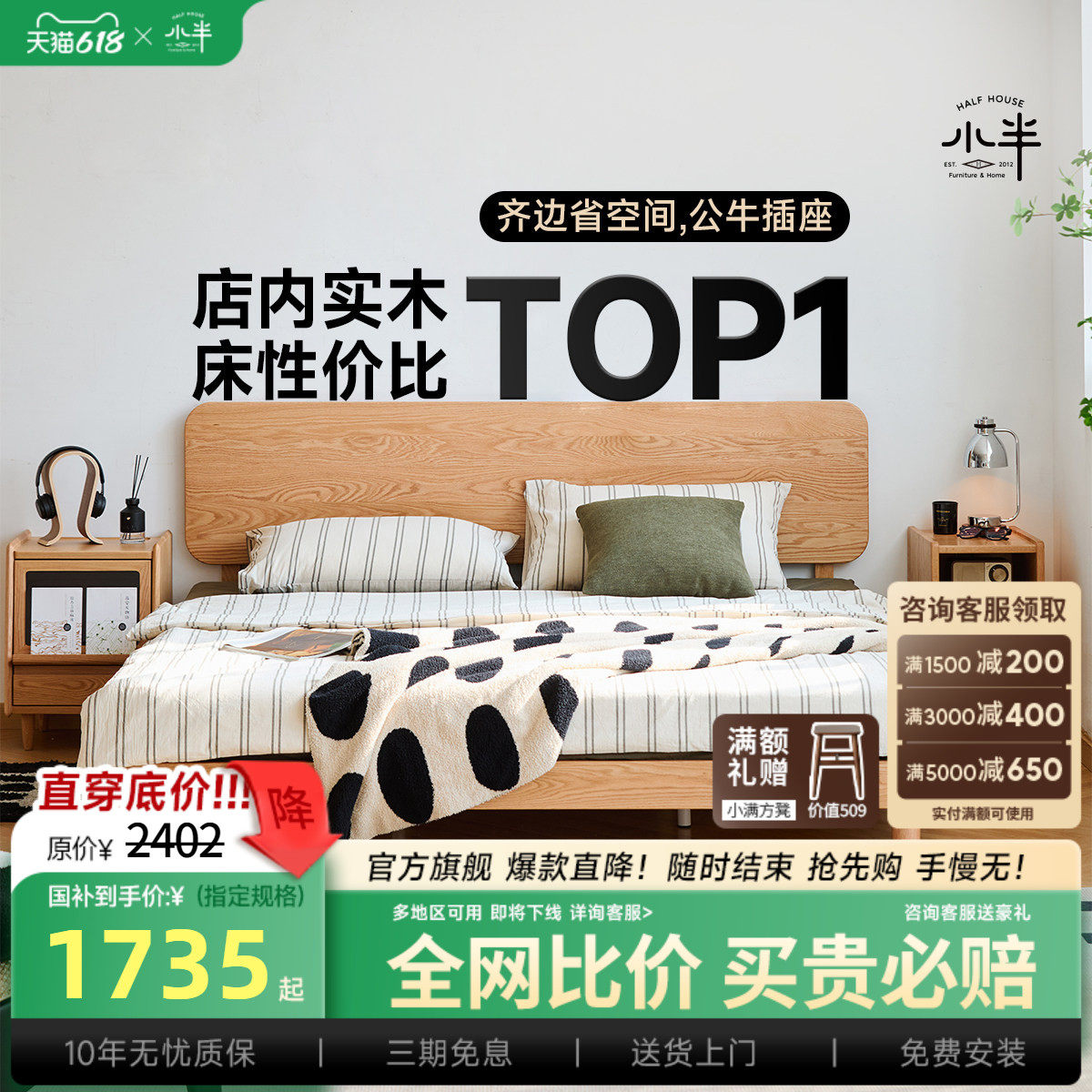 小半家具实木床橡木原木风家用主卧双人床1米8北欧简约1.5m齐边床