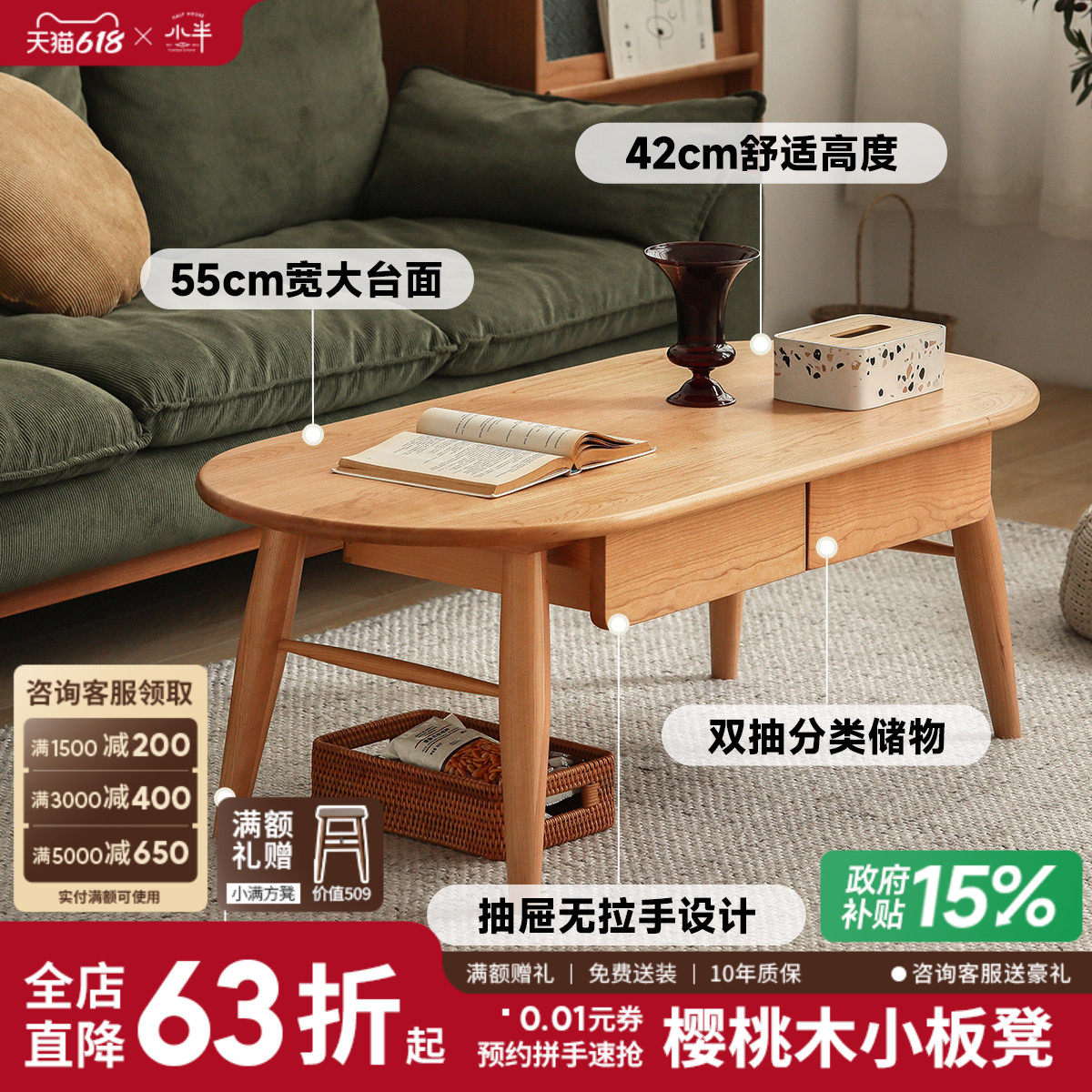 小半家具北欧实木茶几小户型简约多功能带抽屉日式樱桃木客厅茶几