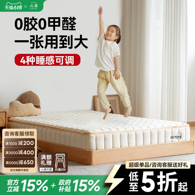 【特价】小半X咚哒GROW成长床垫儿童床垫可拆洗学生专用护脊