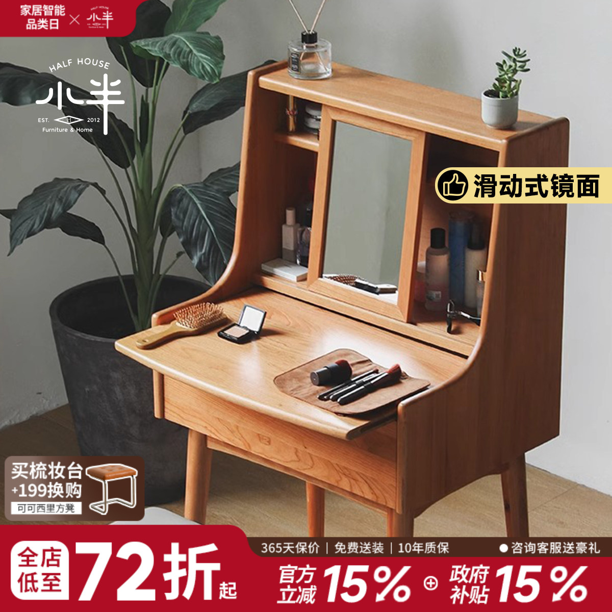 小半家具 北欧实木梳妆台樱桃木ins小户型日式卧室网红化妆桌