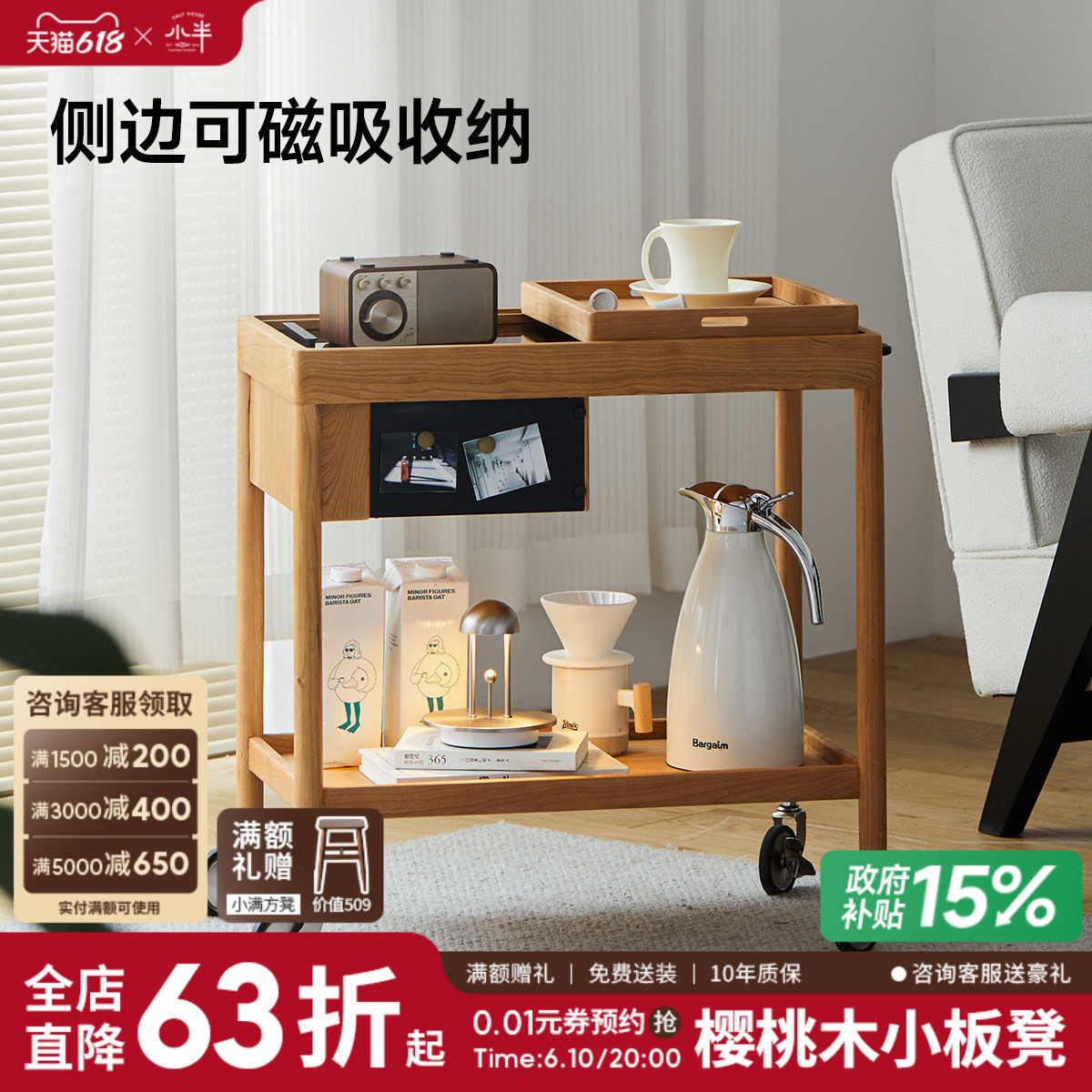 小半家具实木边几北欧可移动小推车樱桃木小户型日式茶几沙发边桌