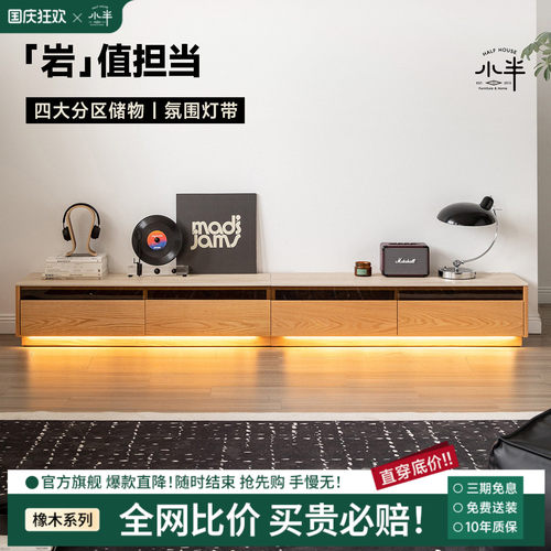 小半家具实木电视柜小户型收纳