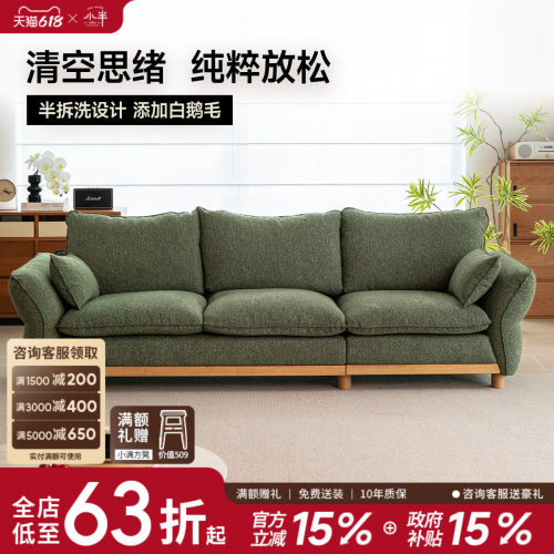 小半可拆洗绿色布沙发