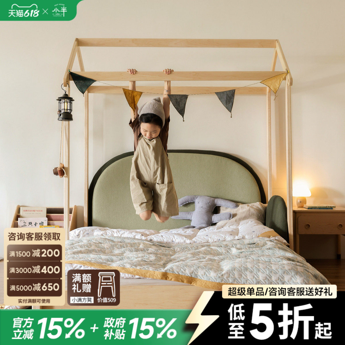 【特价】小半&咚哒森零房子床儿童床实木抽拉树屋床帐篷拼接床