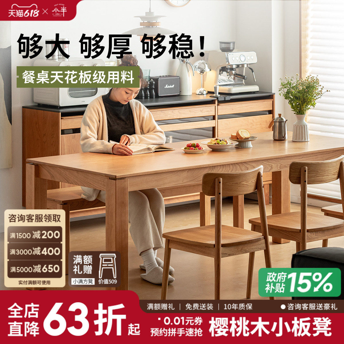 小半家具实木餐桌家用实木大板长桌北欧樱桃木去客厅化书桌工作台