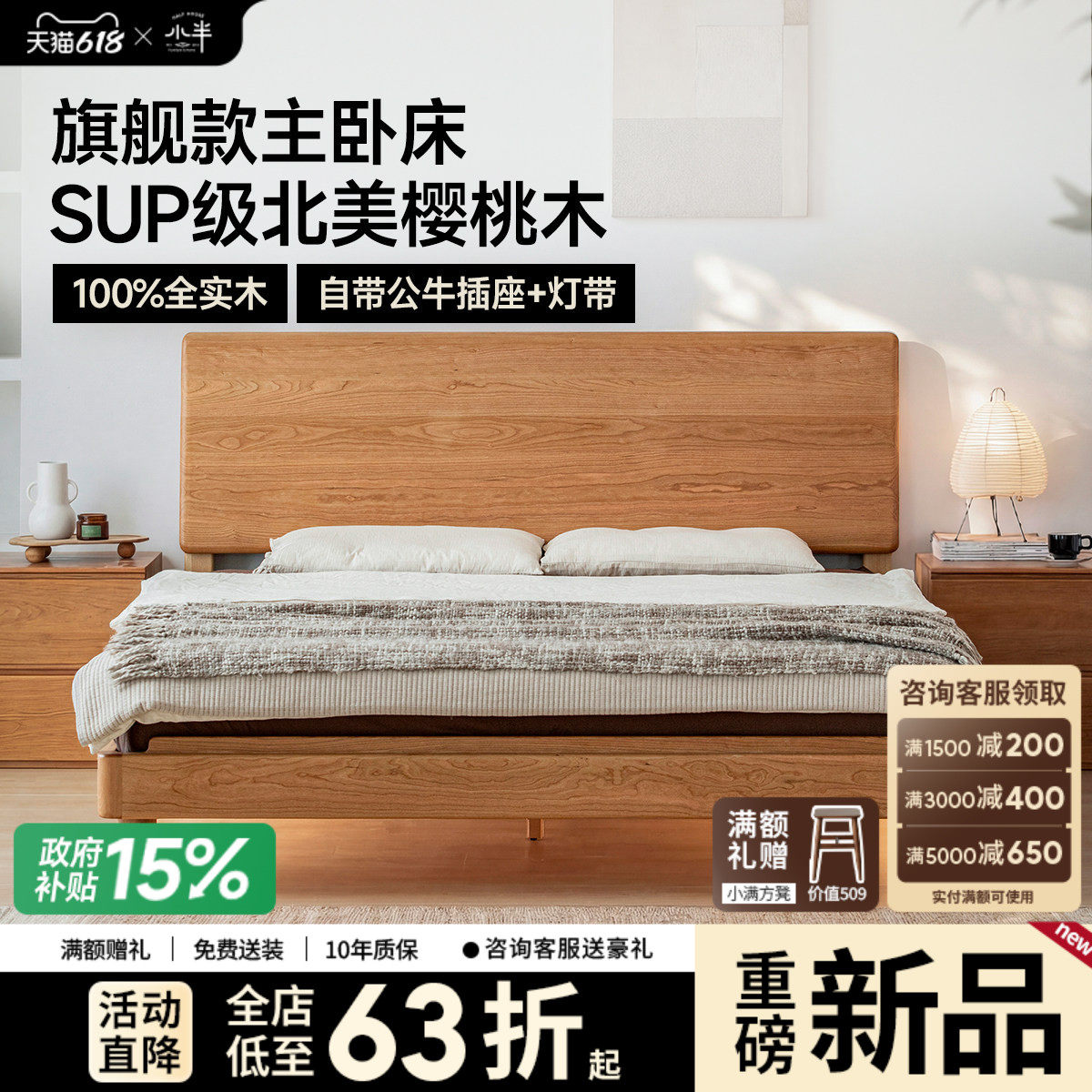 小半家具实木床樱桃木主卧悬浮床北欧简约卧室夜光床日式双人大床
