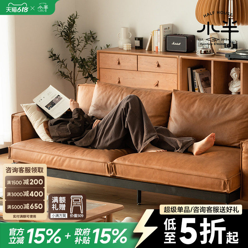 【特价】小半家具日暮沙发秒杀头层黄牛真皮复古实木家用沙发