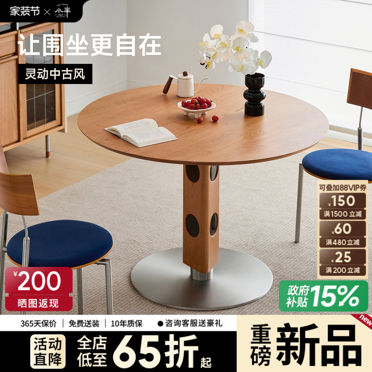 小半家具樱桃木圆形实木餐桌图片