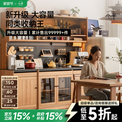 小半北欧多功能樱桃木餐边柜