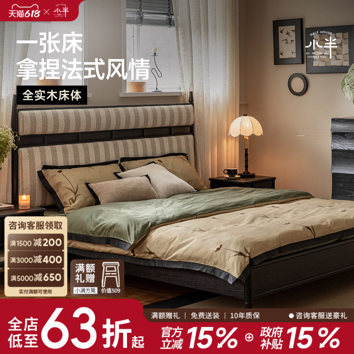 小半家具法式布艺软包床红橡木复古主卧大床小户型1.8m双人实木床
