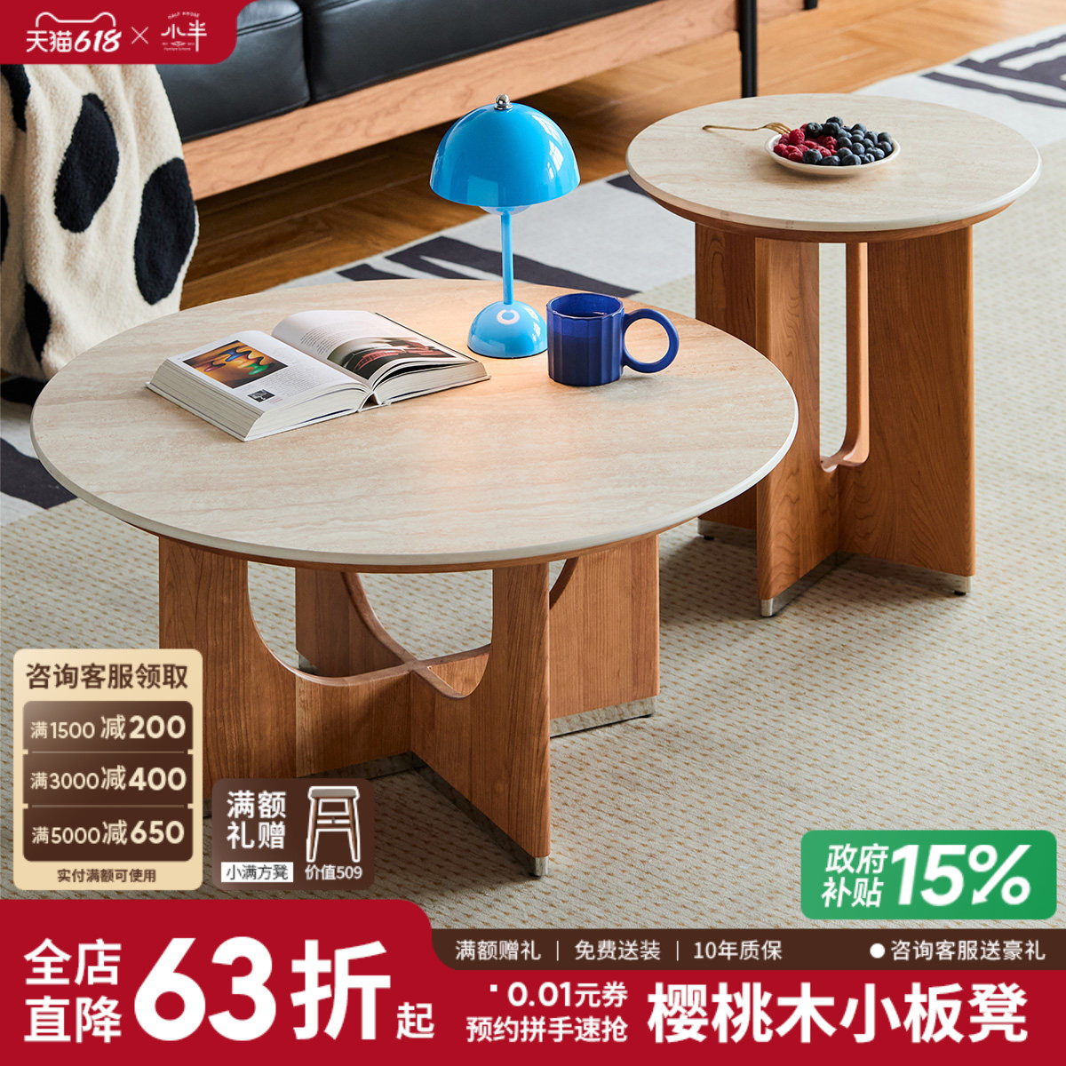 小半家具岩板茶几圆形中古风组合茶几复古实木小茶桌阳台休闲矮桌