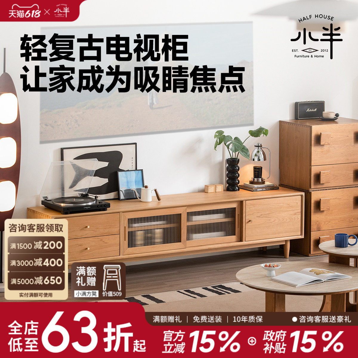 小半家具北欧电视柜茶几组合原木色小户型樱桃木现代简约实木风格