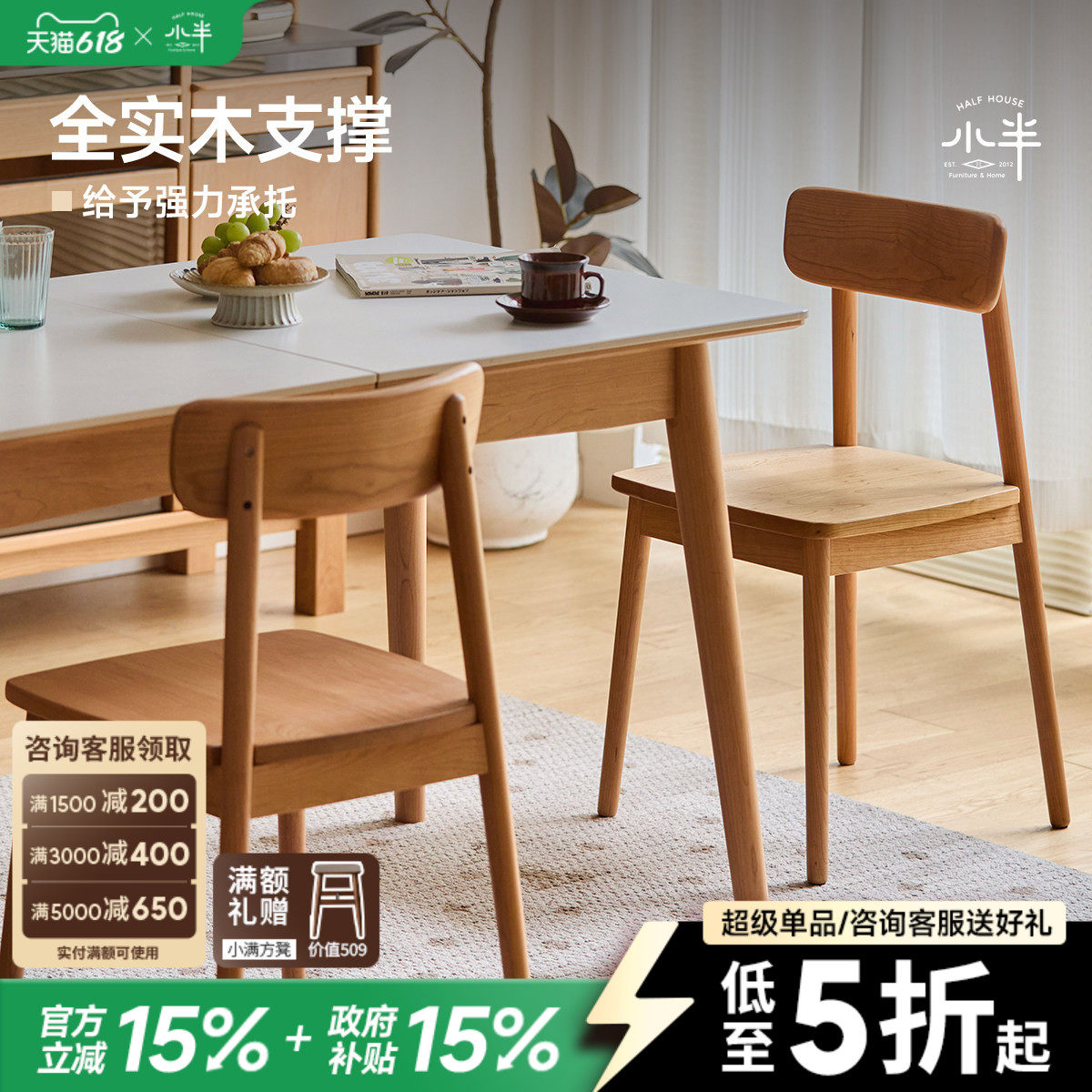 【特价】小半家具格林餐椅白橡木餐椅实木书桌椅白橡木带靠背椅子
