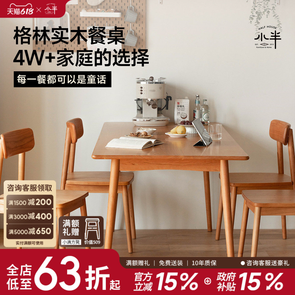 小半家具实木餐桌家用小户型北欧樱桃木饭桌简约原木餐桌椅组合