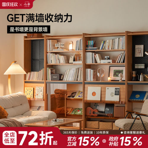 小半樱桃木日系自由组合满墙书柜