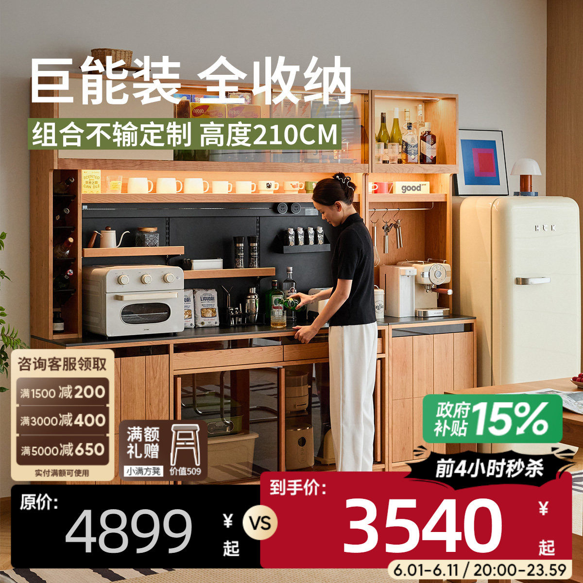 小半家具实木满墙餐边柜组合高柜家用樱桃木岩板橱柜大容量储物柜