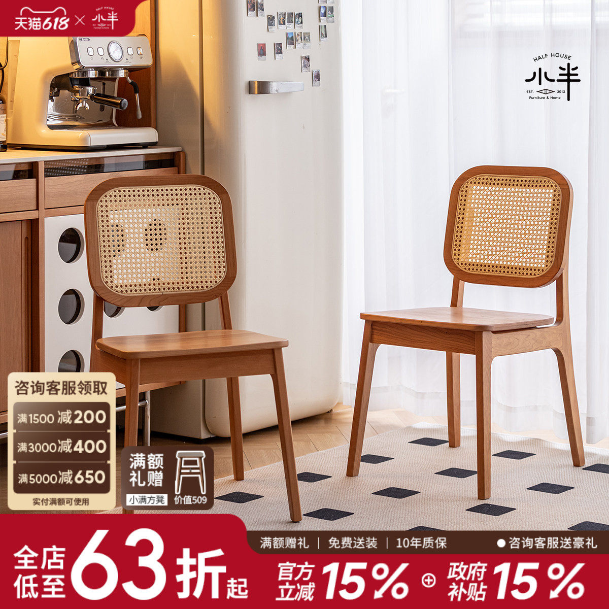 小半家具 实木椅子樱桃木中古小户型餐厅家用餐椅靠背复古藤编椅