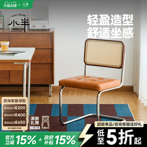 小半古藤编椅实木餐椅