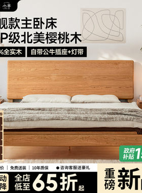 小半家具北欧樱桃木悬浮实木床
