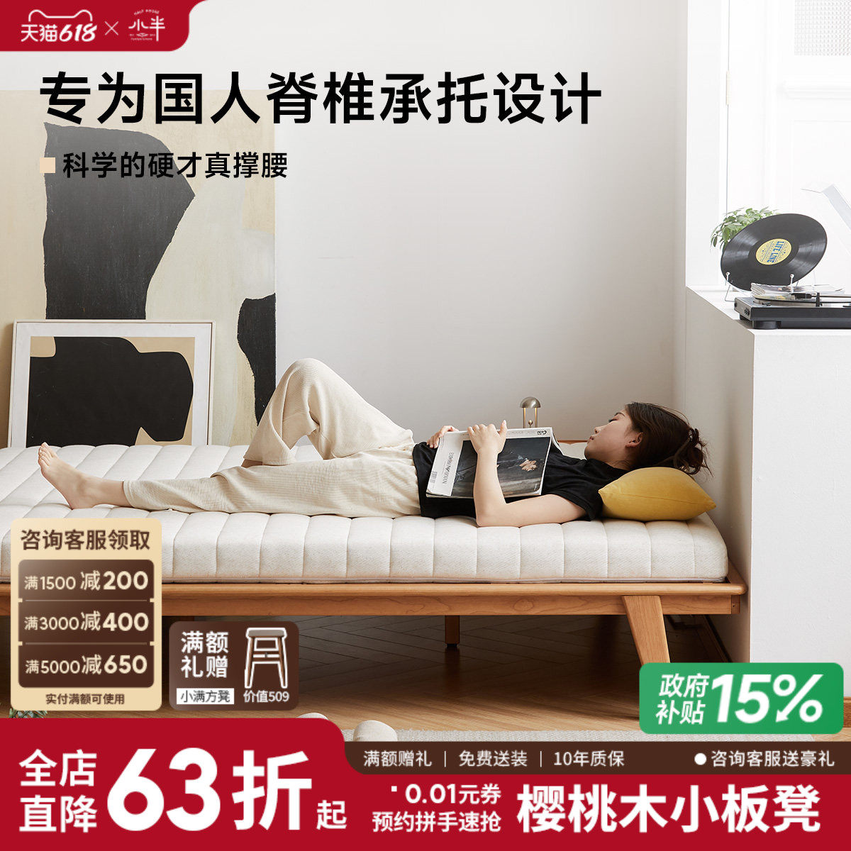 小半家具椰棕床垫10cm薄款棕榈偏硬睡感护脊1.8米家用天然席梦思