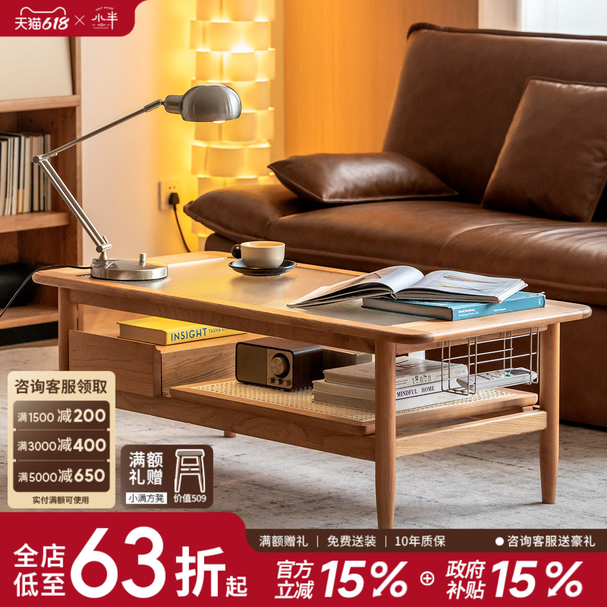 小半家具实木茶几北欧藤编樱桃木客厅家用茶桌日式小户型长方桌