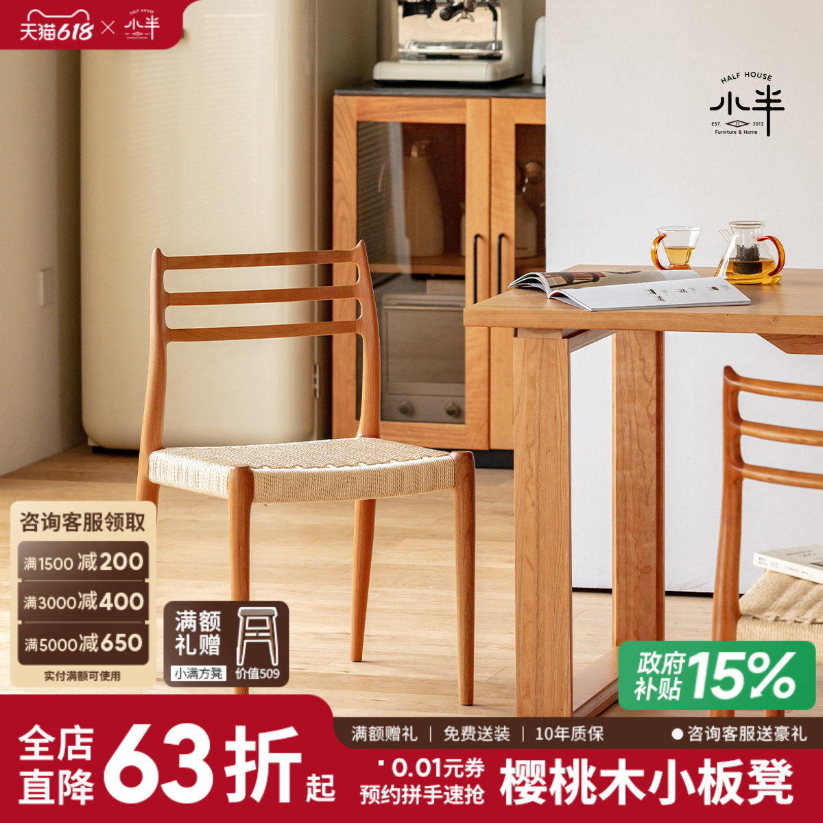 小半家具北欧实木餐椅原木风藤编家用小户型日式复古樱桃木椅子