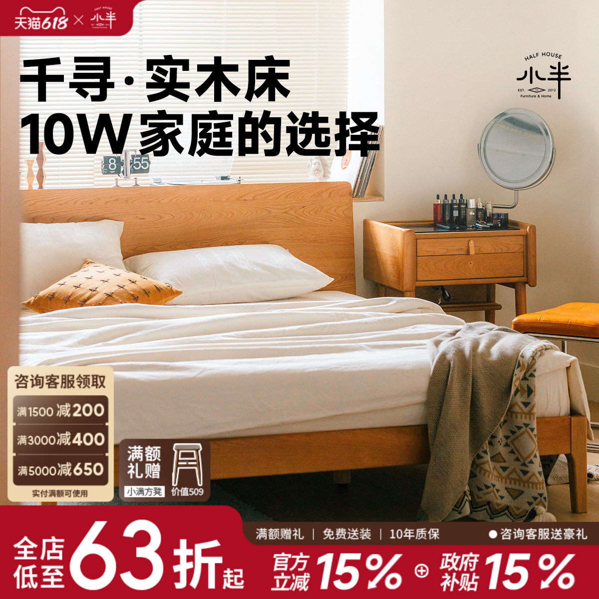 小半家具实木床樱桃木1.5m单人床北欧日式1.8m主卧床小户型双人床