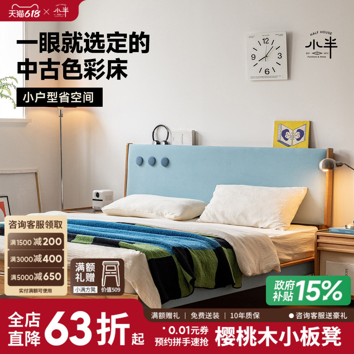 小半家具实木软包床樱桃木小户型复古1.5m儿童床1.8m次卧齐边床
