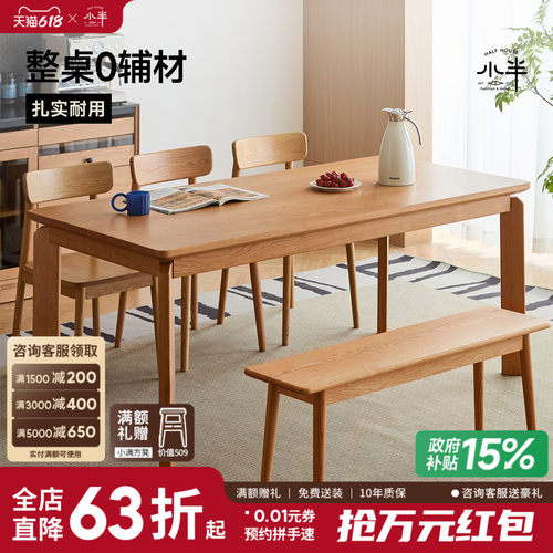 小半家具实木餐桌小户型家用桌椅