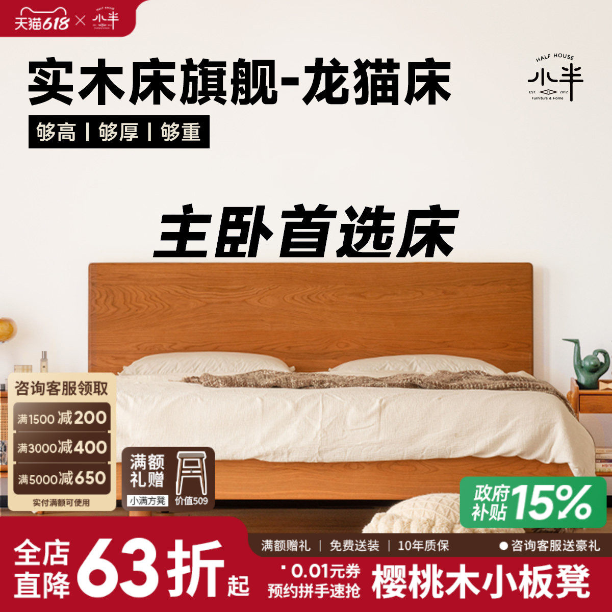 小半家具实木床简约1.5米单人床樱桃木日式原木1.8双人主卧悬浮床