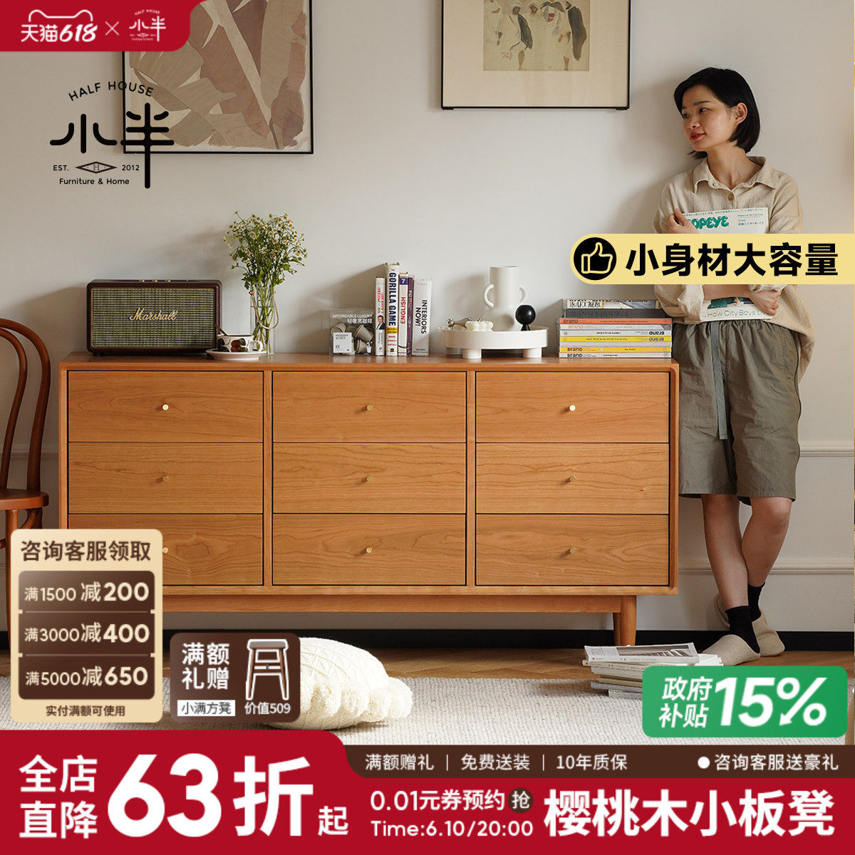 小半家具北欧实木九斗柜樱桃木卧室衣柜储物客厅收纳柜日式餐边柜