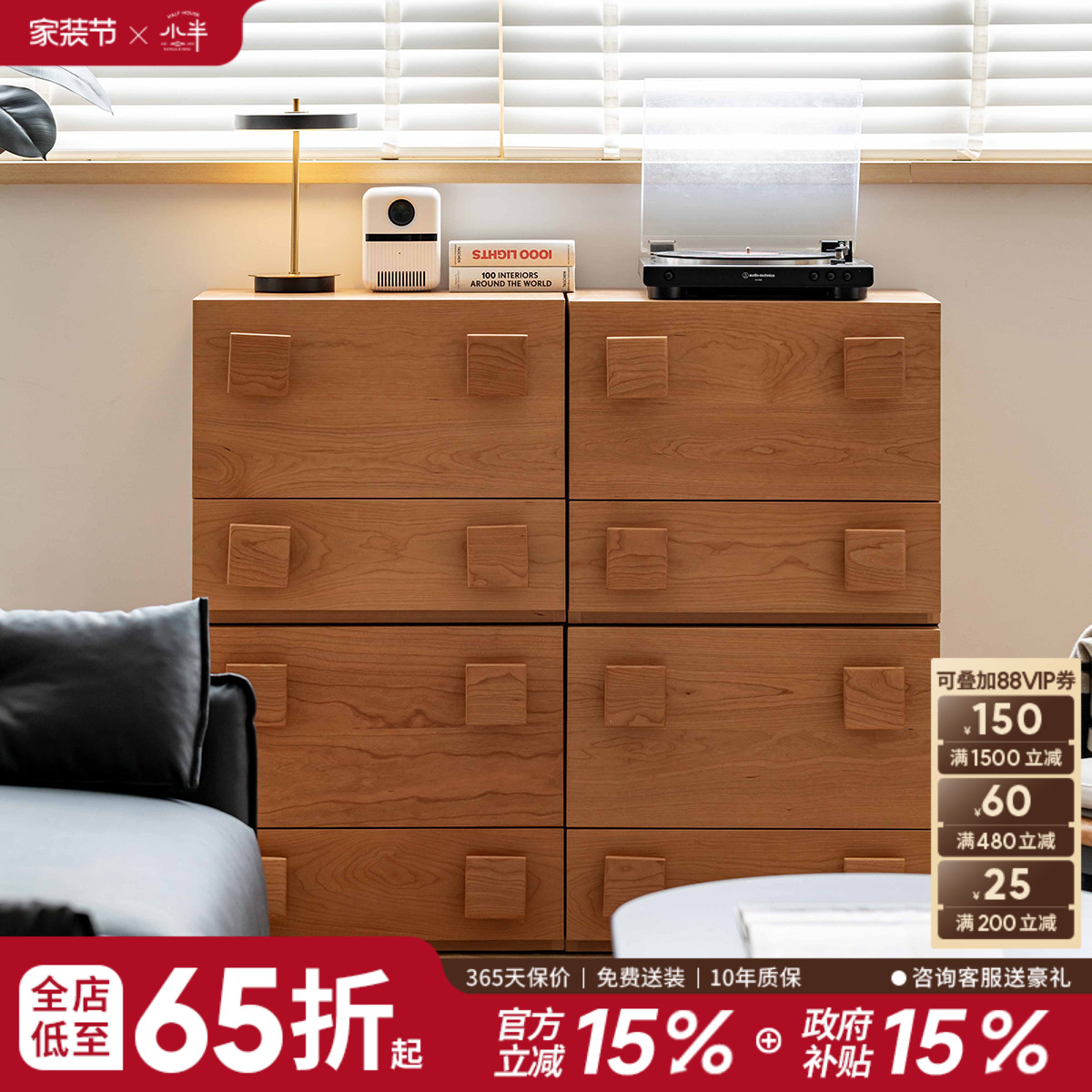 小半实木多功能模块卡门柜										