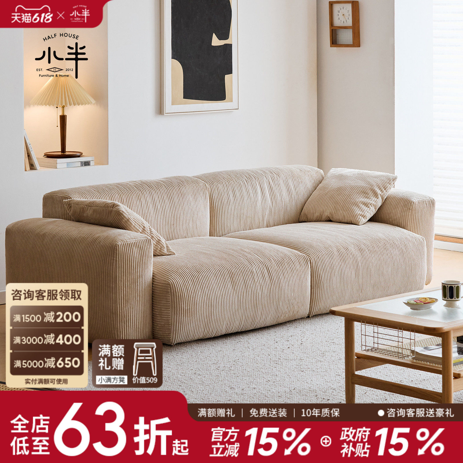 小半家具奶油风方块沙发客厅新款现代简约直排灯芯绒复古布艺沙发