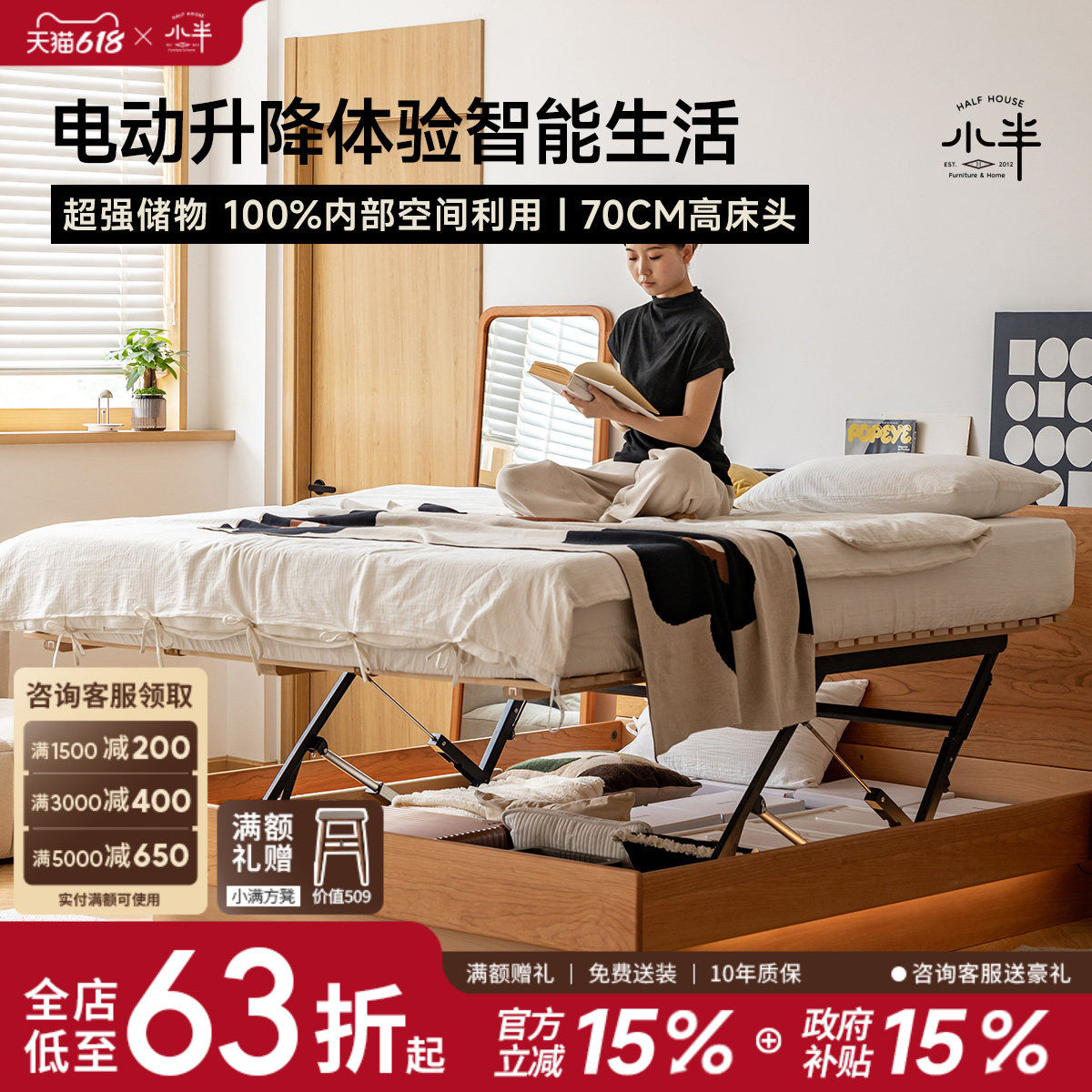 小半家具樱桃木电动箱体床1.5小户型实木双人主卧1.8米高箱储物床