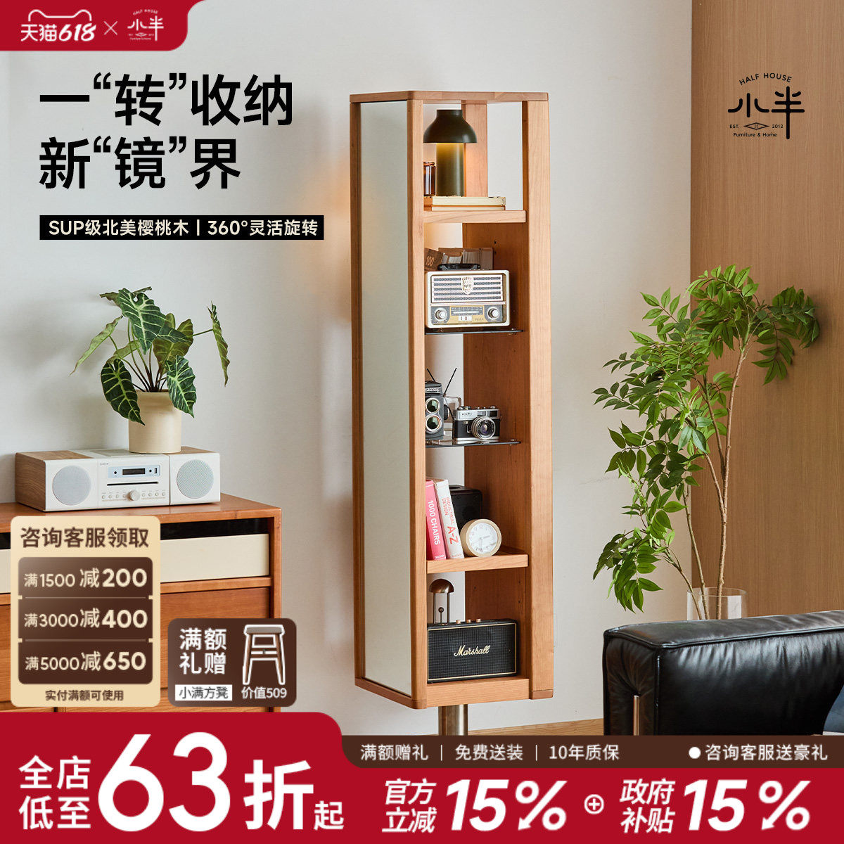 小半家具全实木旋转书架现代简约小户型置物架家用多功能复古镜柜