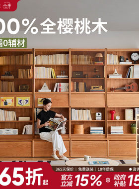 小半家具樱桃木满墙书柜