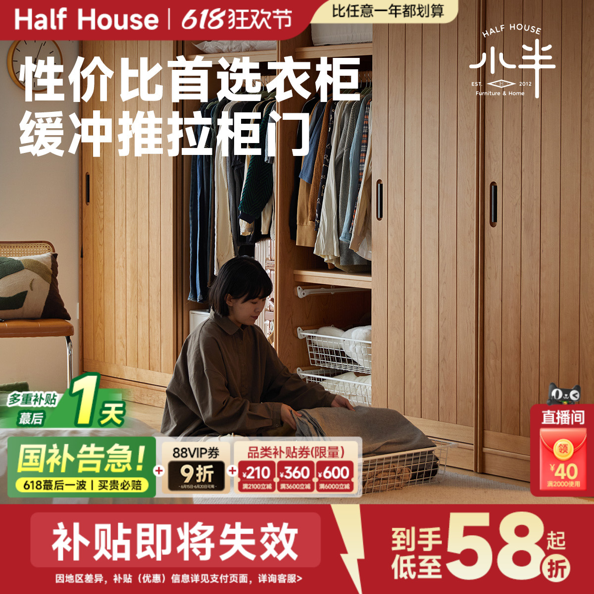 小半家具实木衣柜推拉门家用卧室樱桃木日式收纳柜原木移门大衣橱