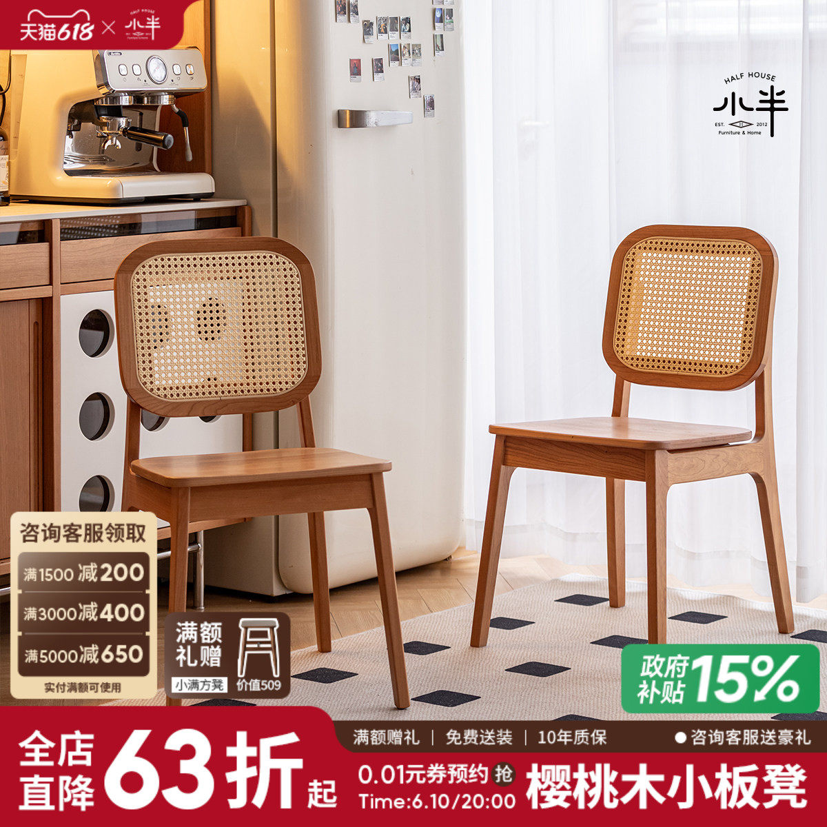 小半家具 实木椅子樱桃木中古小户型餐厅家用餐椅靠背复古藤编椅