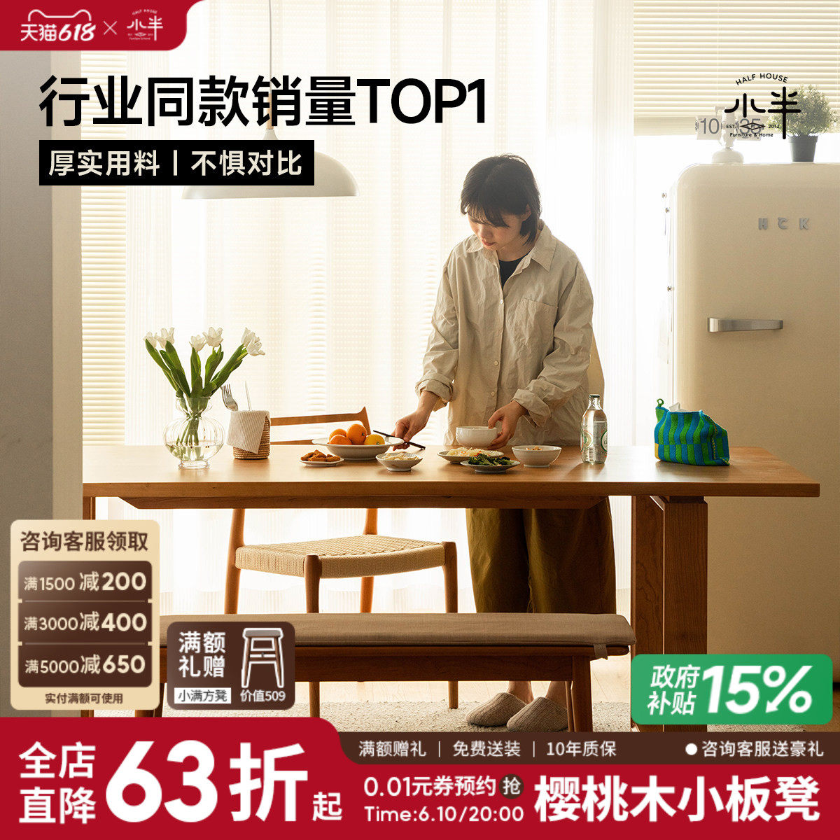 小半家具实木餐桌北欧日式家用大板桌客厅长书桌樱桃木工作台桌子